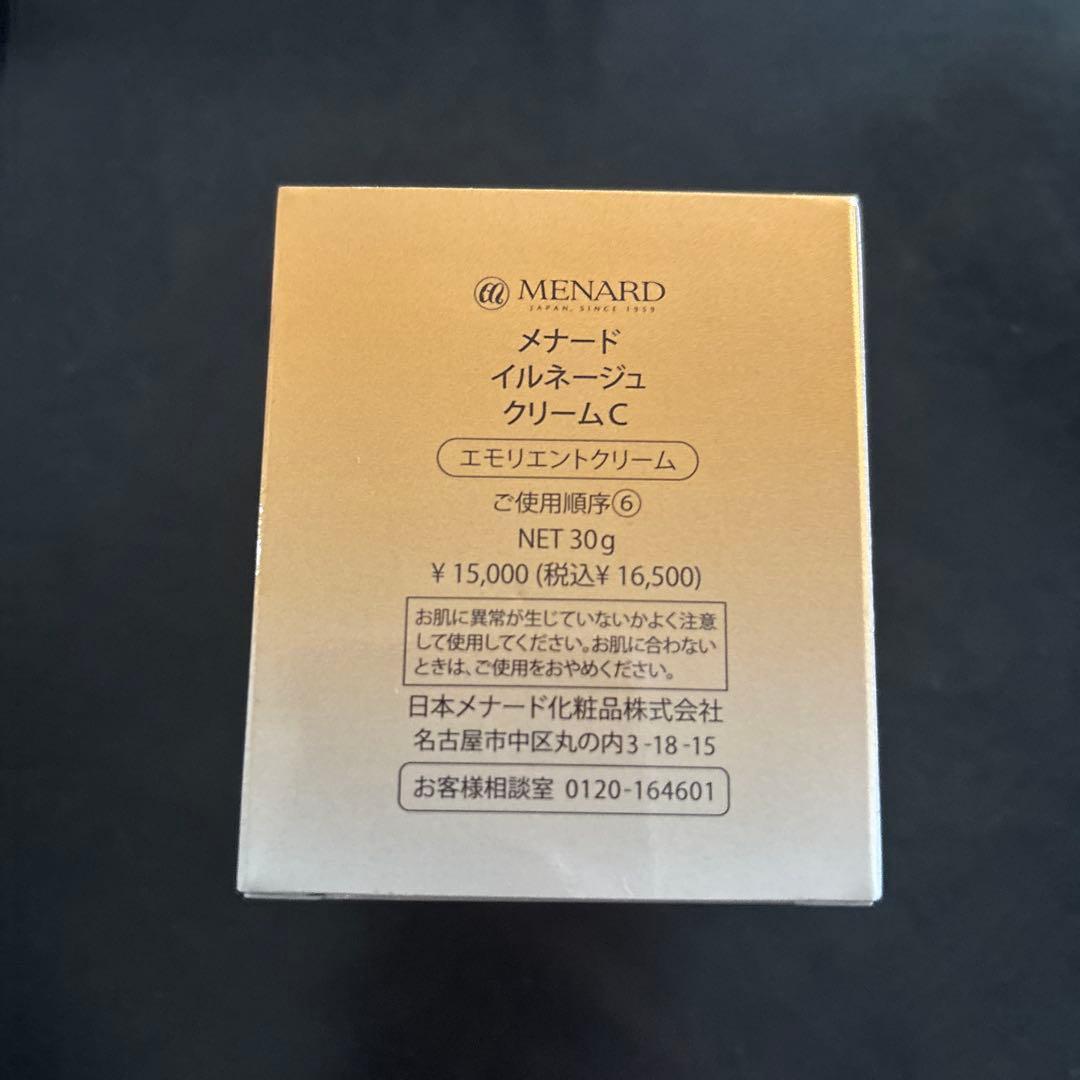 フェイスクリーム MENARD ILLUNIGE cream 30g