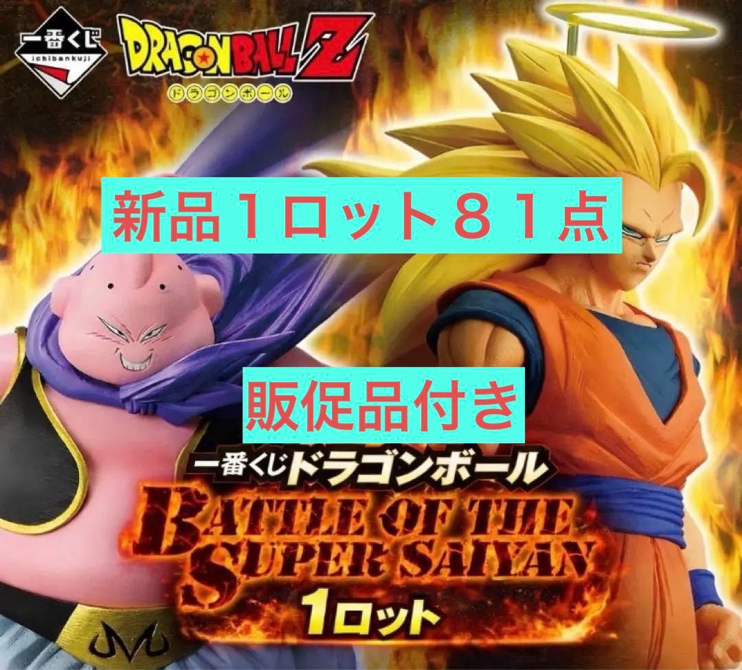 新品未開封　ドラゴンボール　フィギュア