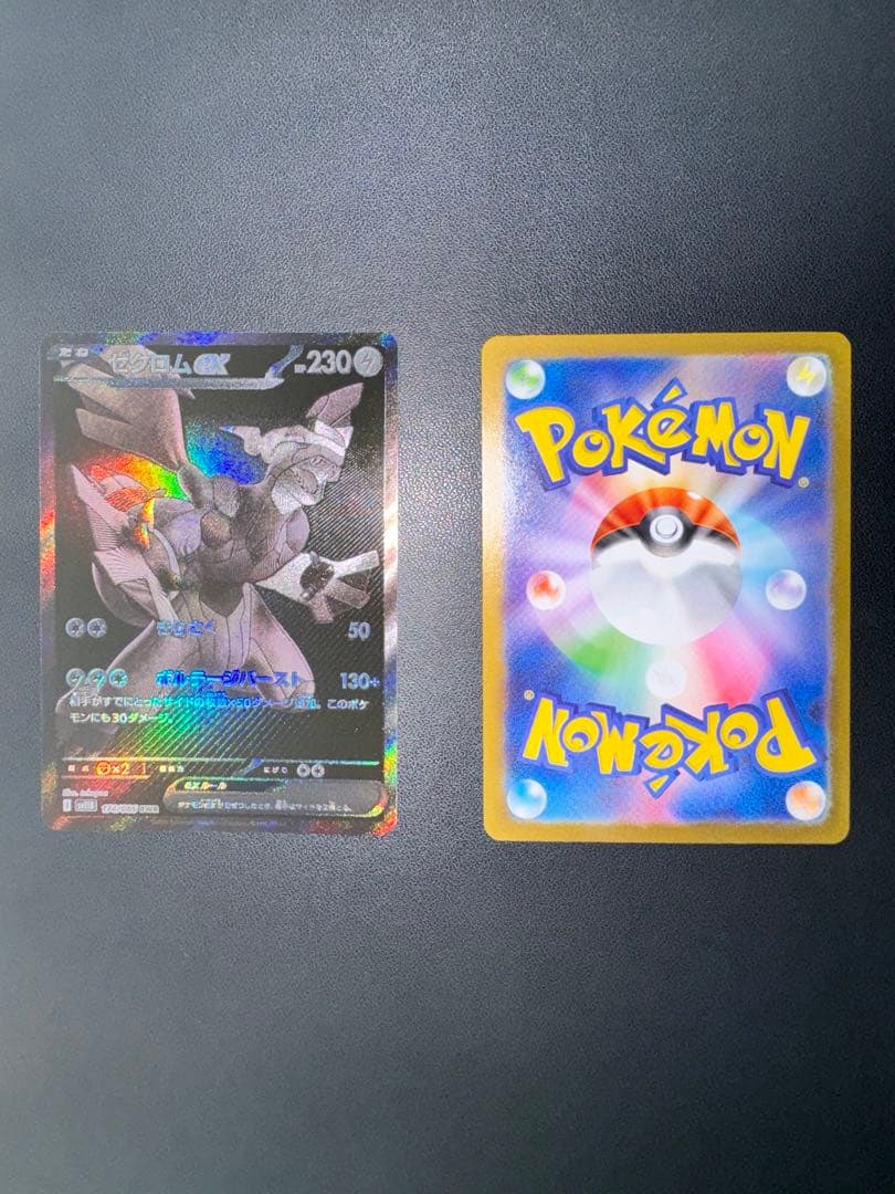 ブラックボルト ホワイトフレア ゼクロム レシラム ex BWR