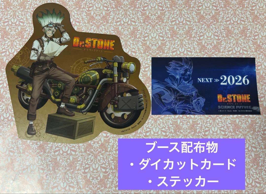 Dr.STONE トムス　ゲン　缶バッジ　カード　ドクスト　ツーリング　特典付き