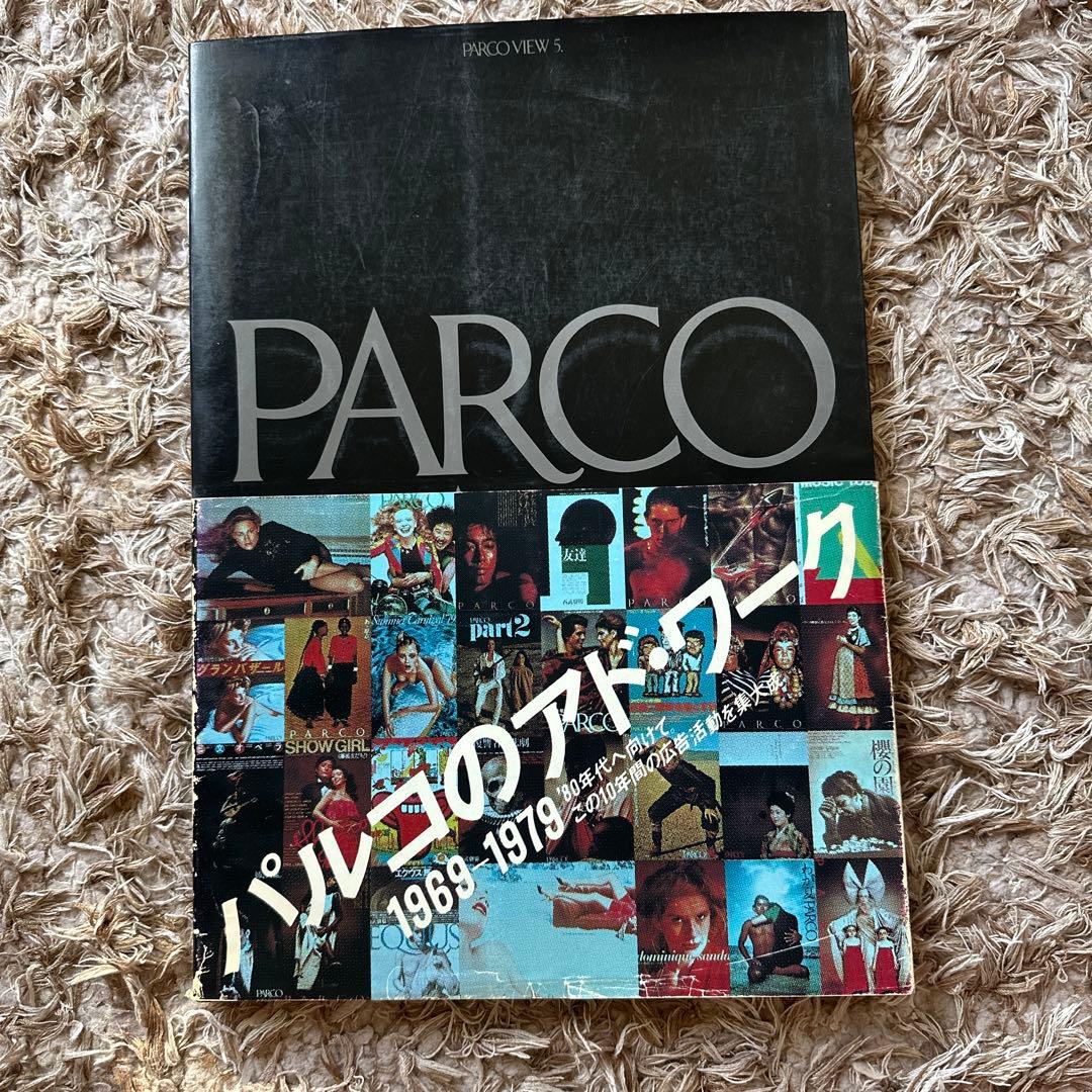 【帯付き】PARCO AD WORK パルコのアドワーク【第1刷】