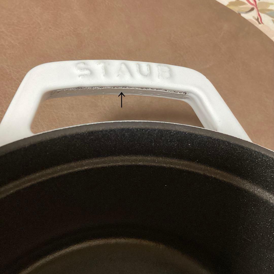 訳あり　ストウブ　ココット　ラウンド　ホワイト　20cm 2.2L