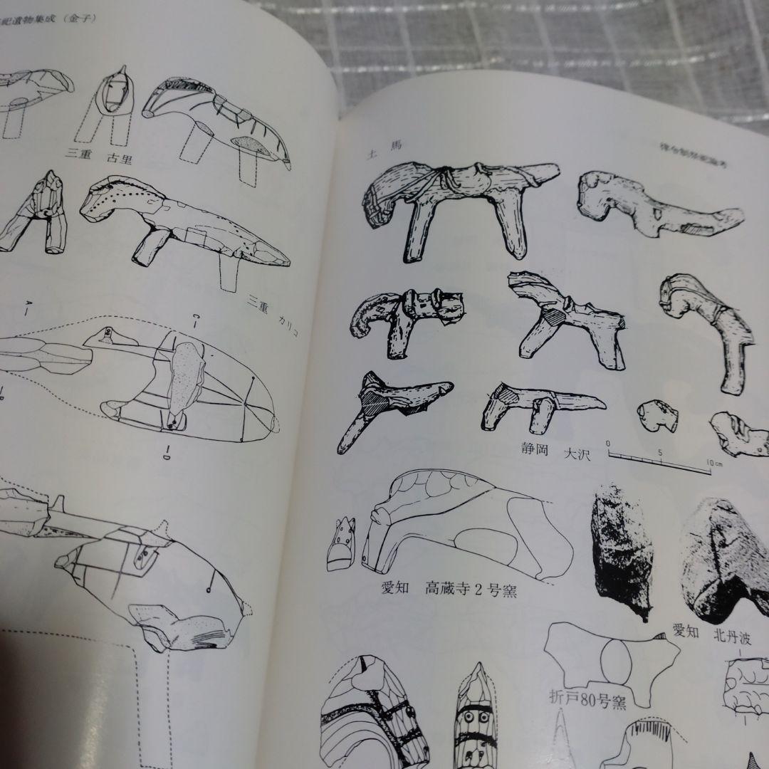 律令制祭祀論考　菊地康明著　塙書房　1991年　定価9991円