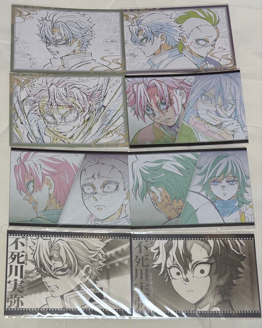 鬼滅の刃 ダイニング おすそ分けポストカード 不死川実弥8枚セット