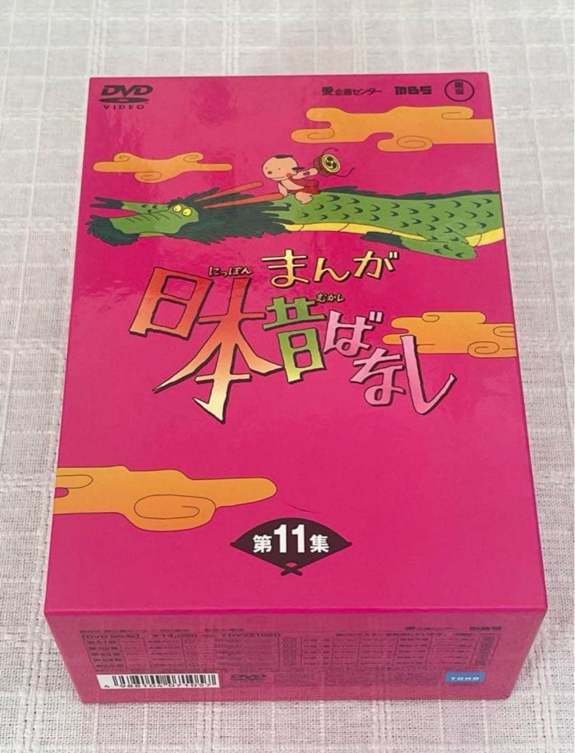 専用中　まんが日本昔ばなし DVD-BOX 第12集　第11集