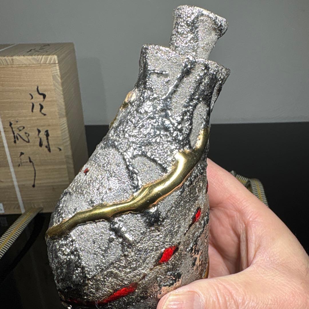 真作　市川透　徳利