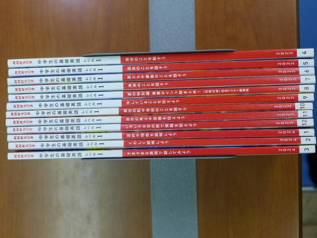 NHK基礎英語 レベル1 CD付　2023年度12巻セット