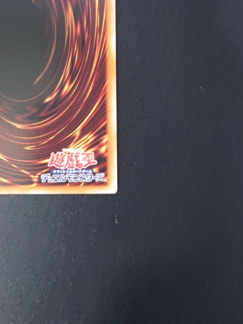 ［遊戯王］天羽々斬之巳剣 　プリシク＆ウルトラセット