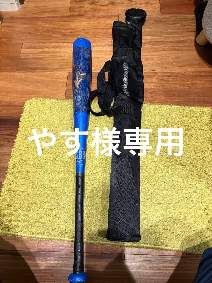 ミズノ BEYOND MAX LEGACY 軟式バット 77cm 560g