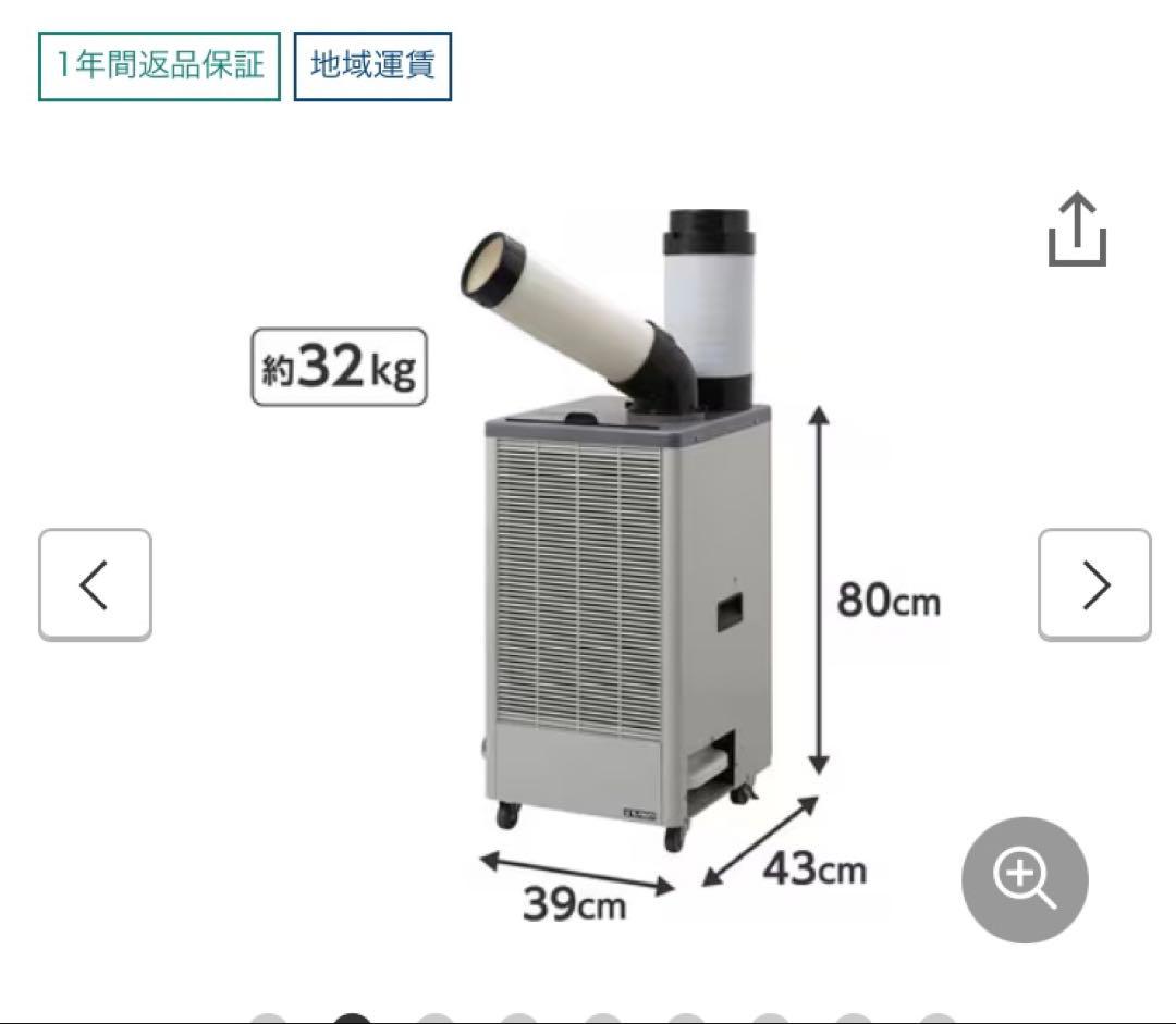 モノタロウ 業務用スポットクーラー100V電源 送料込 発送たのめる便