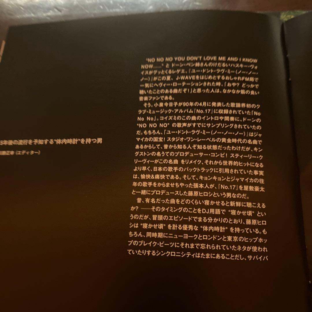 邦楽 Nothing Much Better To DoDeluxe Edition