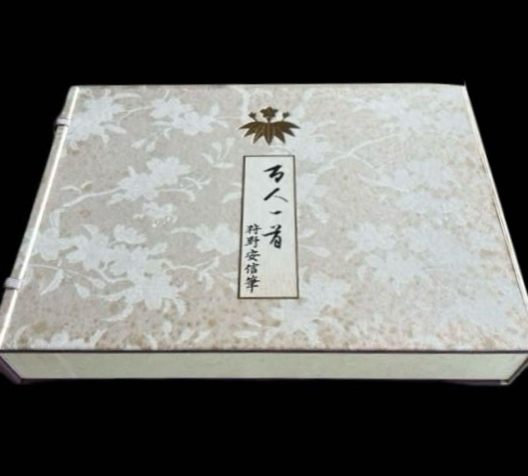 新装版・別冊文芸誌本 百人一首 清水勝 河出書房新社