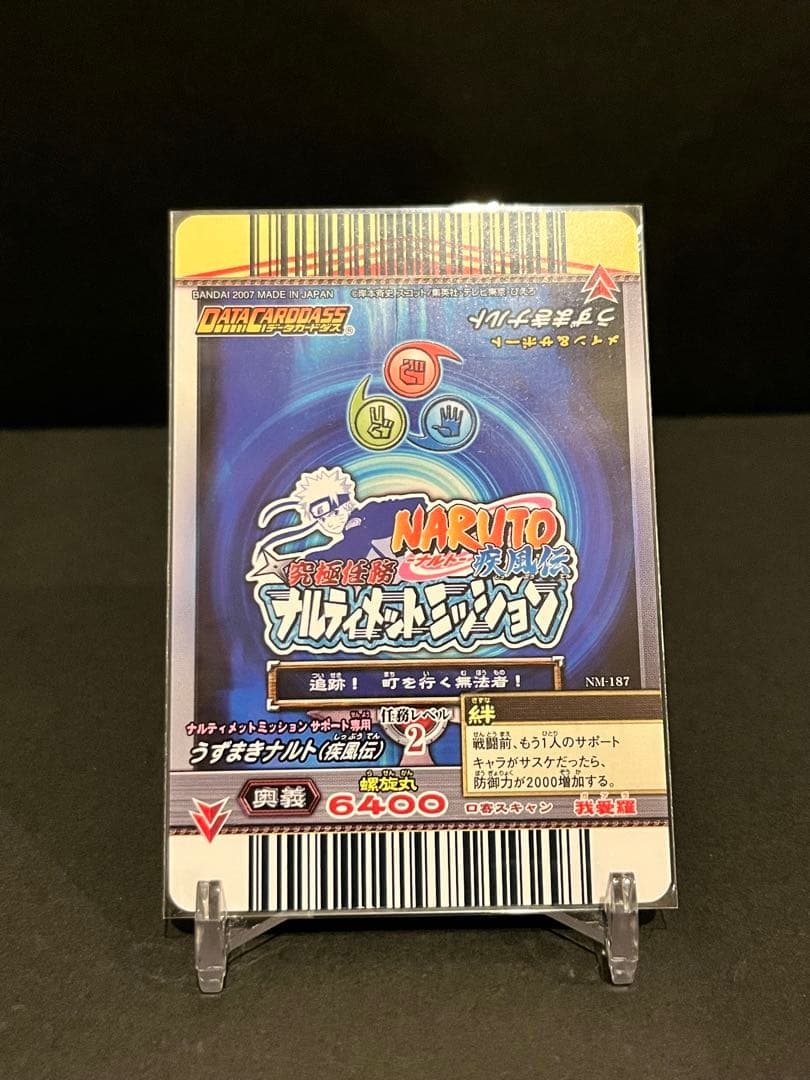 トウダ様 確認用