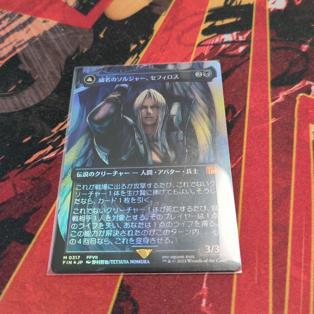 mtg 威名のソルジャー、セフィロス　foil