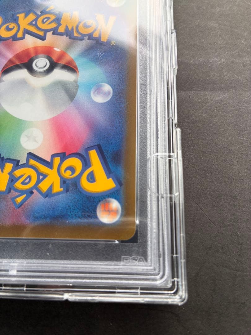 最安値【PSA10】こくばバドレックスVMAX SA HR プロテクター付き