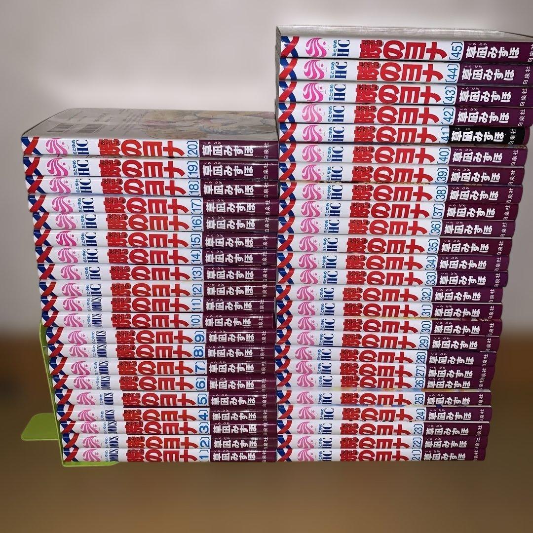 12時まで　早い者勝ち！暁のヨナ 1〜45巻