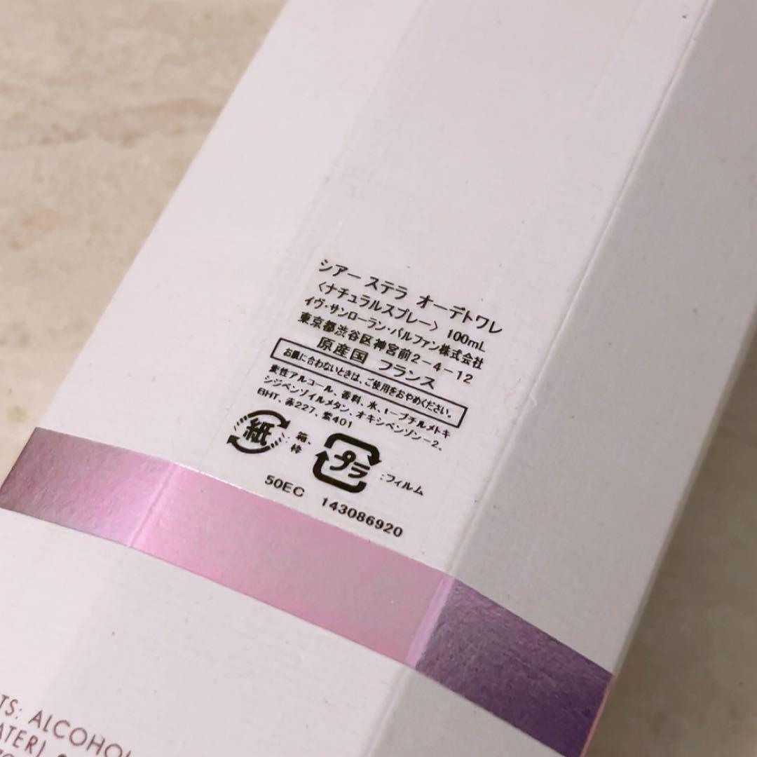 sr☆未開封☆ ステラマッカートニー シアー ステラ オーデトワレ 100ml