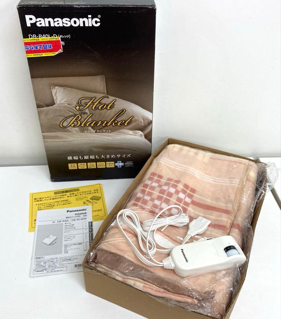 A659-47 Panasonic 電気掛敷毛布DB-R40L-D 未使用