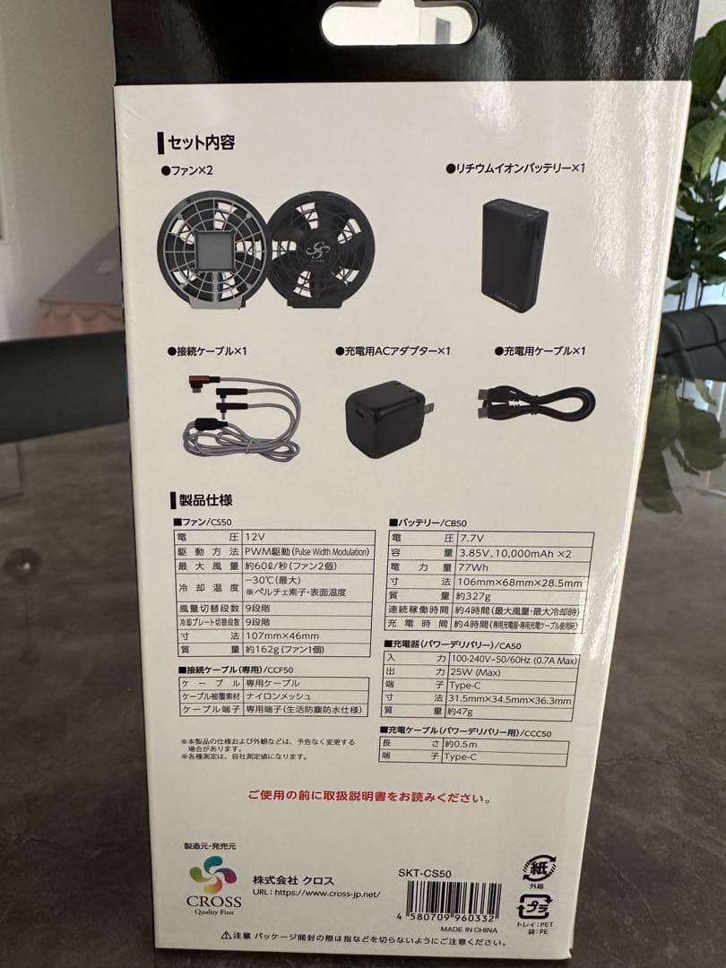 Cross-fan EX クロスファンイーエックス 冷却プレートファン