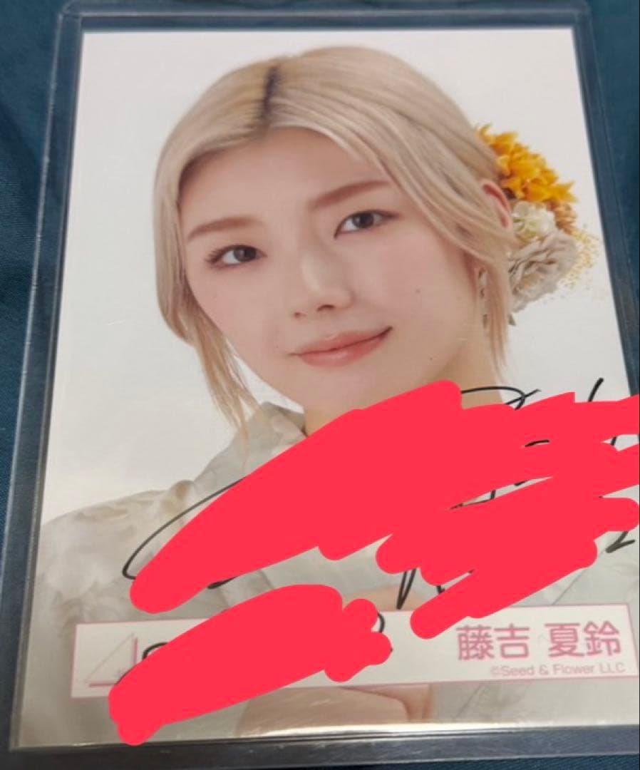 櫻坂46 藤吉夏鈴 生写真 サイン