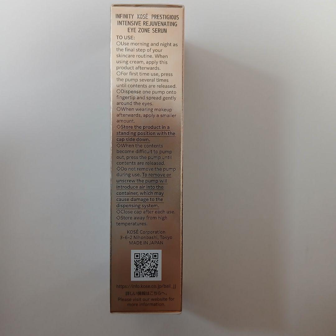 KOSÉ INFINITY プレステジアス アイゾーンセラム 24ml