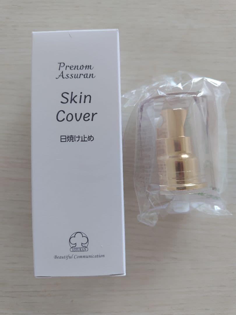 アシュランスキンカバーポンプつき