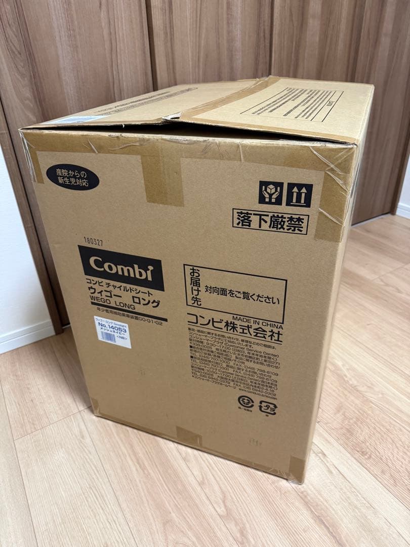 【トイザらス限定】コンビ ウィゴー ロングメッシュ シンプライトチャイルドシート