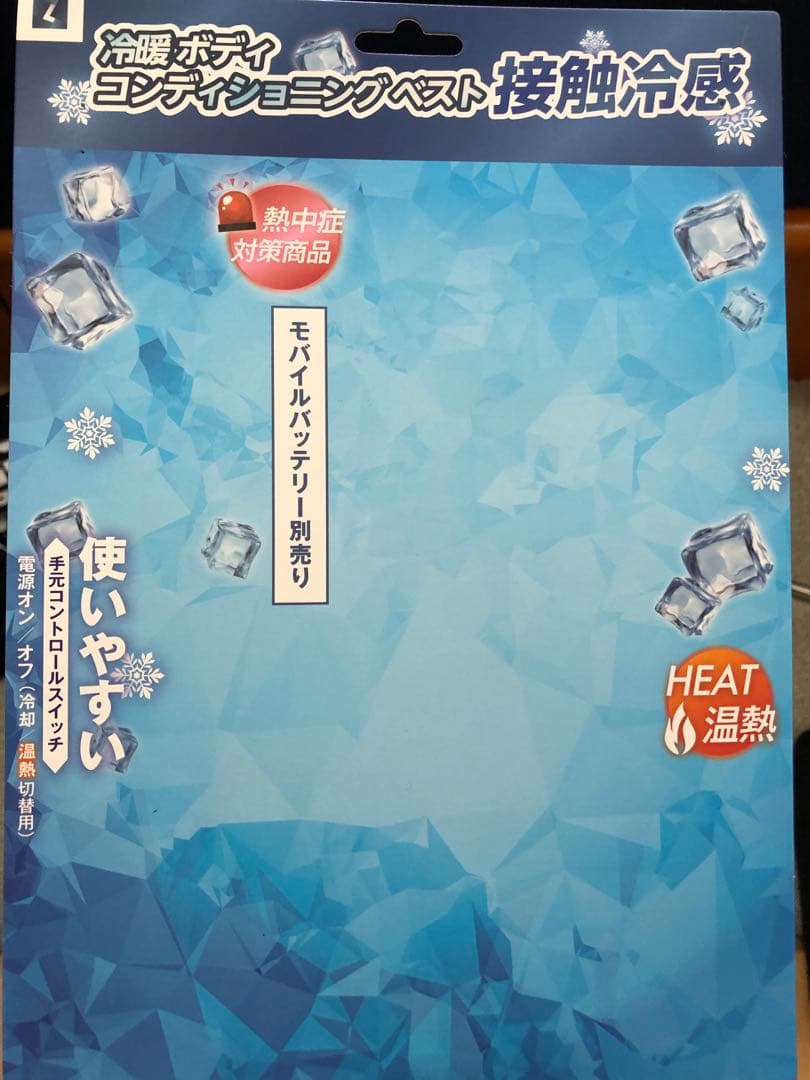 値下げ‼️ペルチエ式　LINKS OF JAPAN 冷温ベスト 2025年モデル