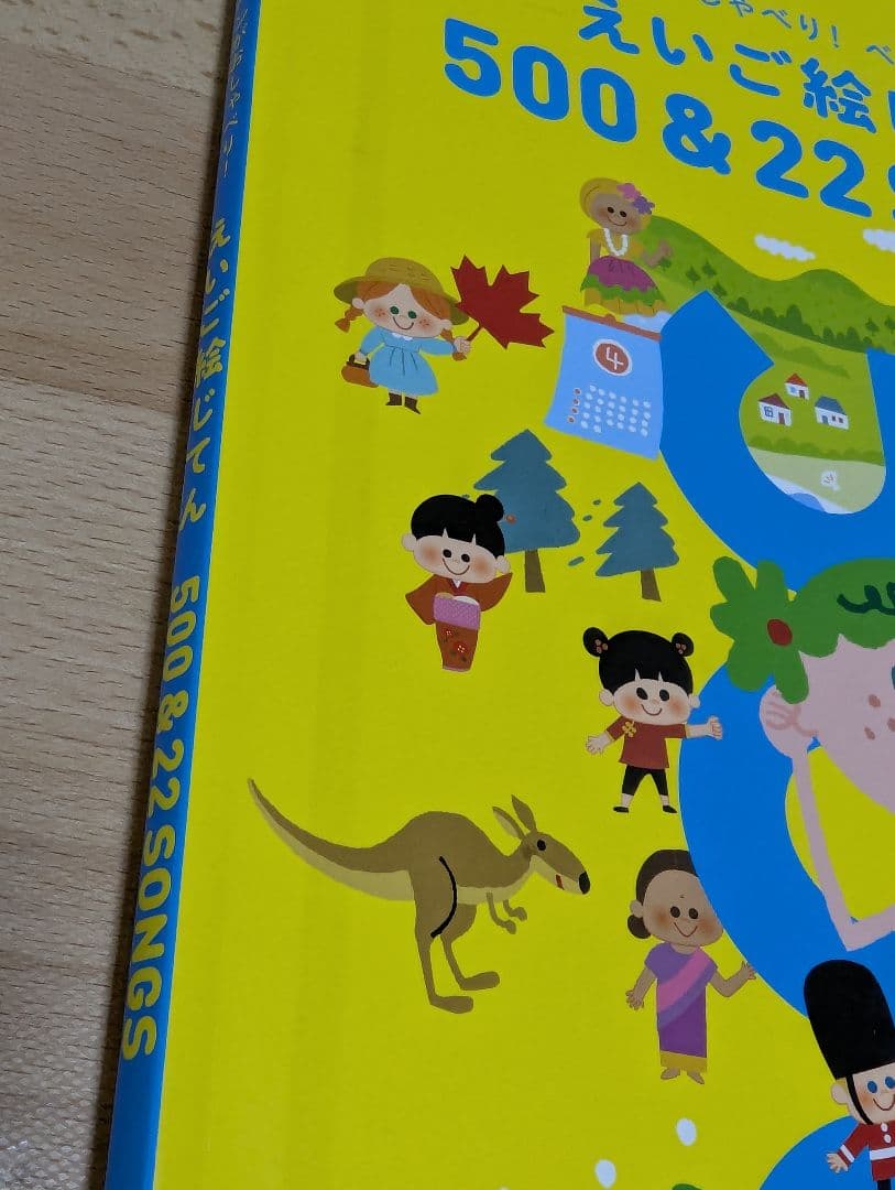 超美品　ペン2本！　ペンがおしゃべり！ えいご絵じてん プレミアムセット　三訂版