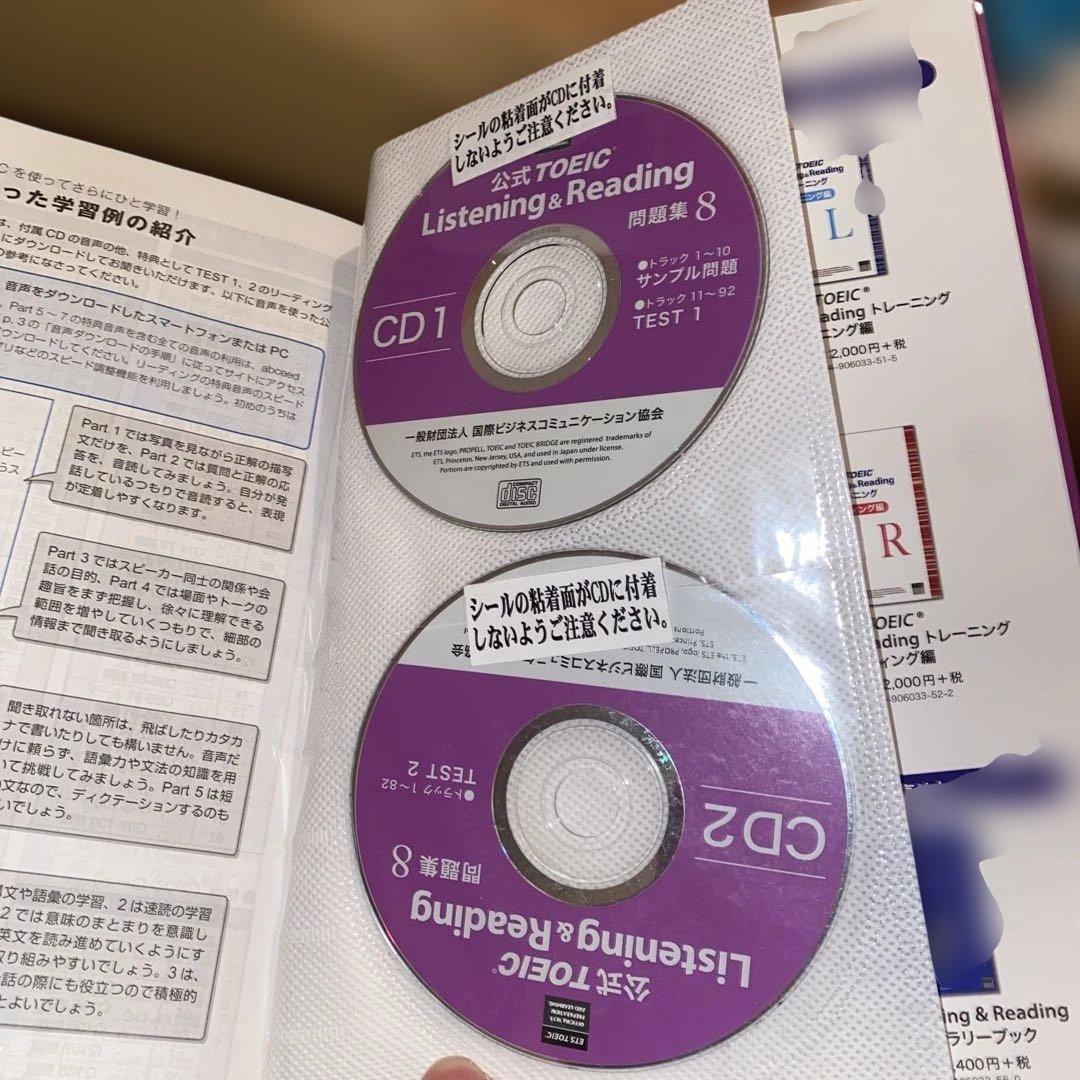 公式TOEIC Listening & Reading 問題集 9冊セット