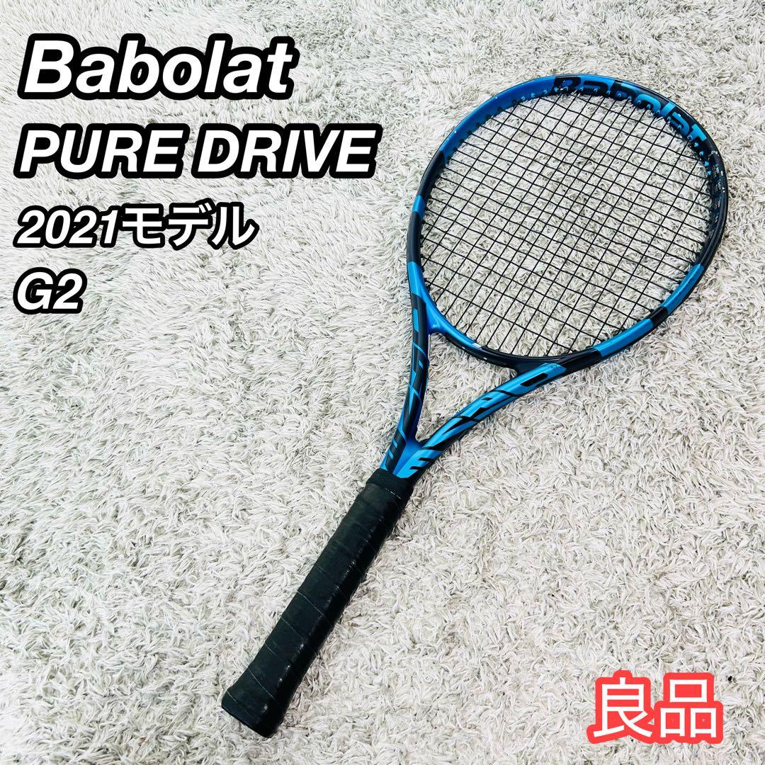 バボラ PURE DRIVE ピュアドライブ G2 硬式テニスラケット