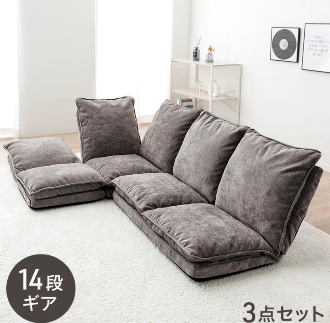 タンスのゲン ハイバック ローソファ 14段階 リクライニング