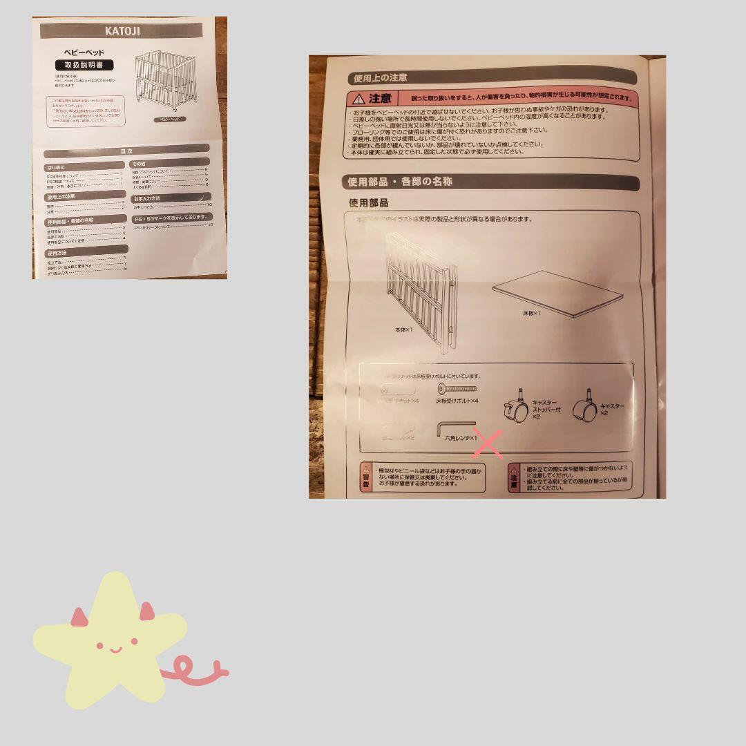 《送料無料》カトージ　ミニベビーベッド 折りたたみ　ホワイト⭐︎ ぴーこ