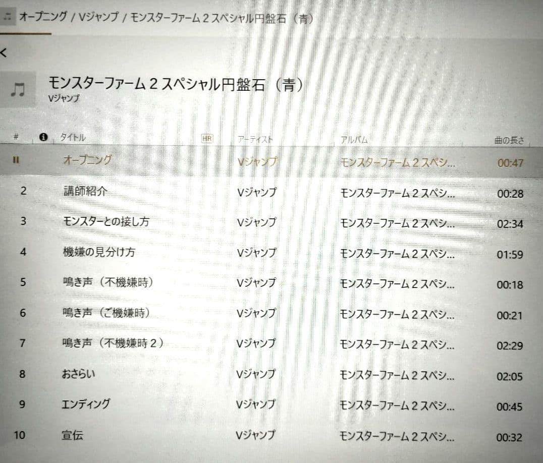 モンスターファーム2　スペシャル円盤石　【Vジャンプ  懸賞品・当選品】