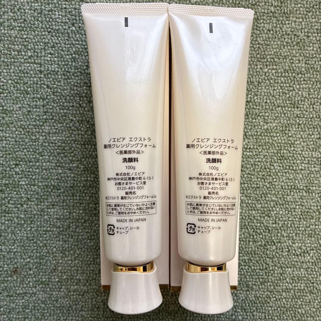 【2本セット】ノエビア　エクストラ　薬用クレンジングフォーム