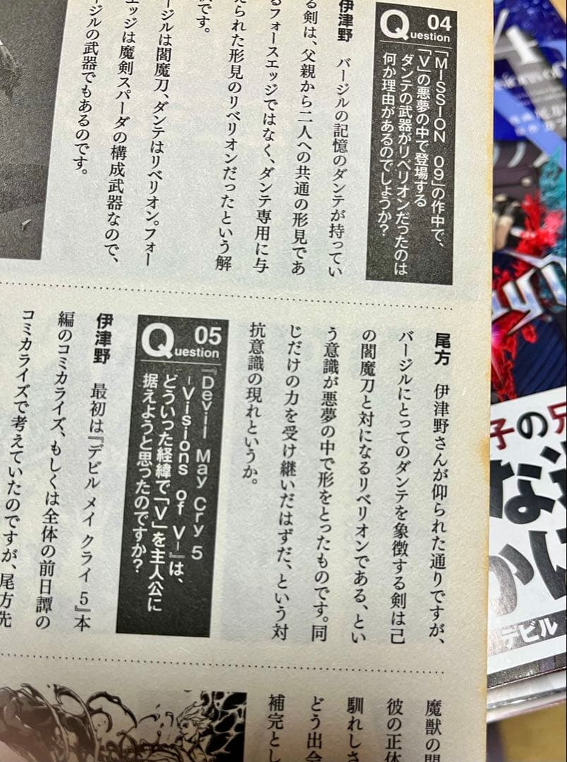 Devil May Cry 5 1-4巻セット 初版 帯付き