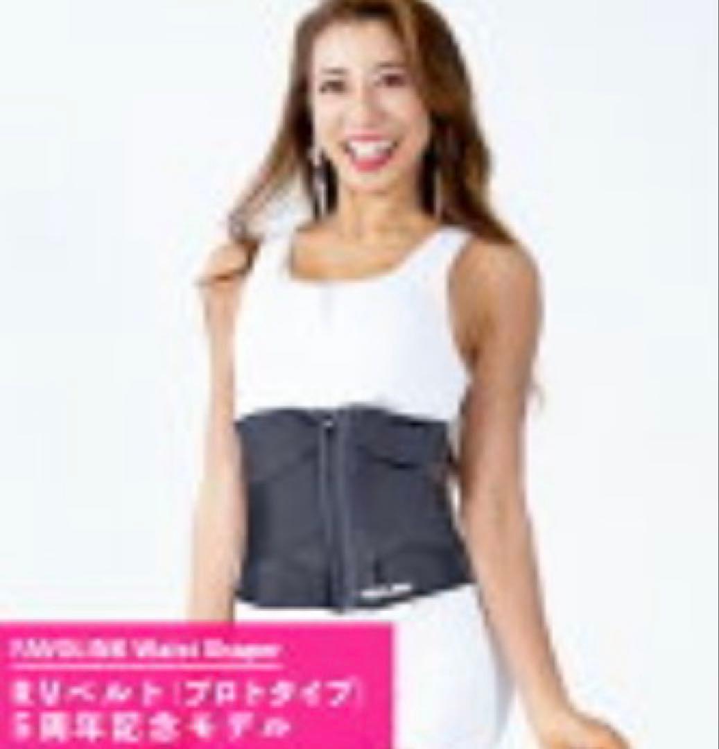 安井友梨監修 数量限定・5周年記念モデル R VベルトプロトタイプXXS