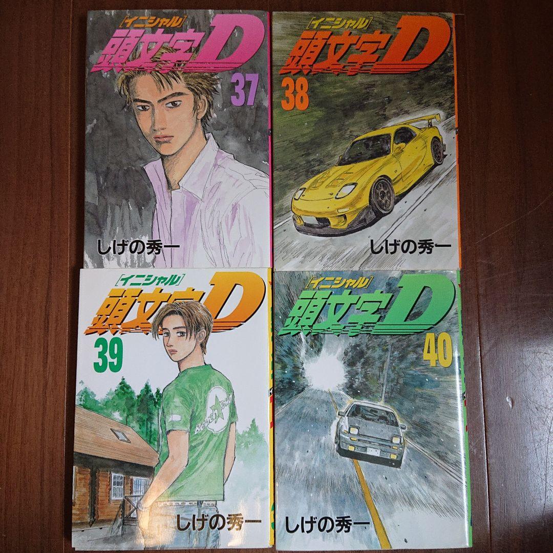 【おまけ付き】頭文字D 全48巻 ＋ 2作品セット