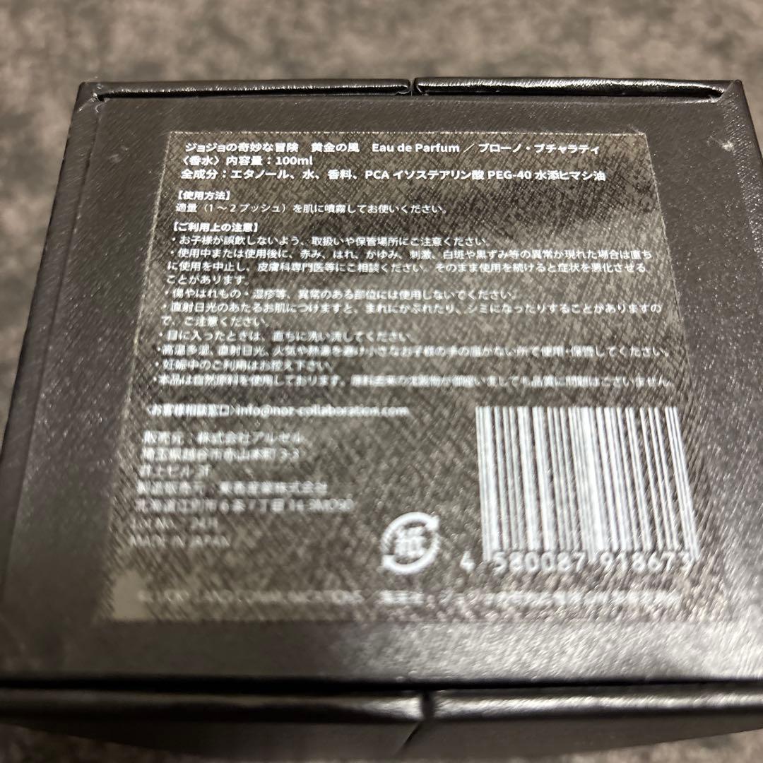 JOJO ジョジョ　第5部　オードパルファム 青　ブローノ・ブチャラティ