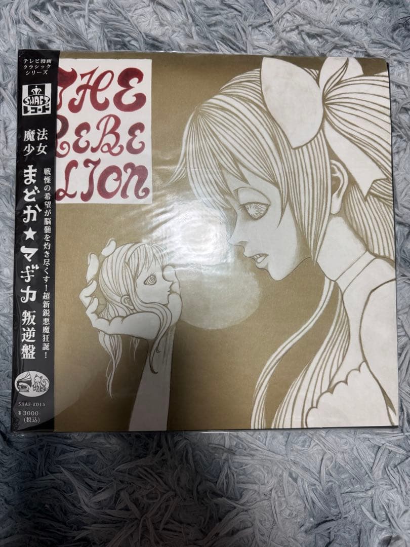 THE REBELLION 魔法少女まどか☆マギカ 叛逆盤(レコード)