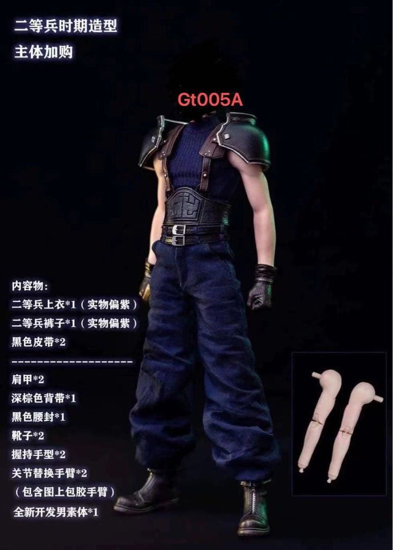 ファイナルファンタジーXVI ザックス GT005 可動フィギュア