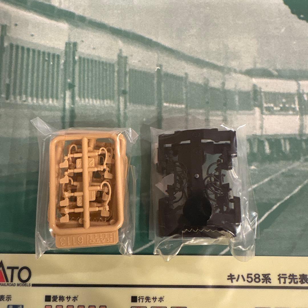 大人気の【新同】KATO 10-1464キハ58系4両セット③付属品未使用未開封