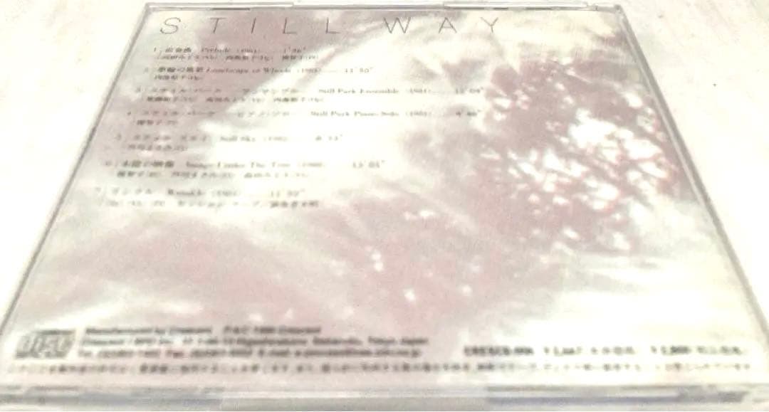 芦川聡 Still Way 吉村弘 環境音楽 アンビエント CD LP