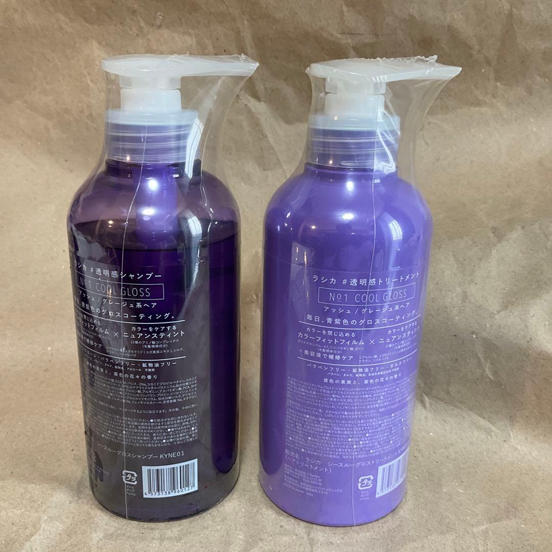 Kyne シャンプー & リンス　未開封未使用品