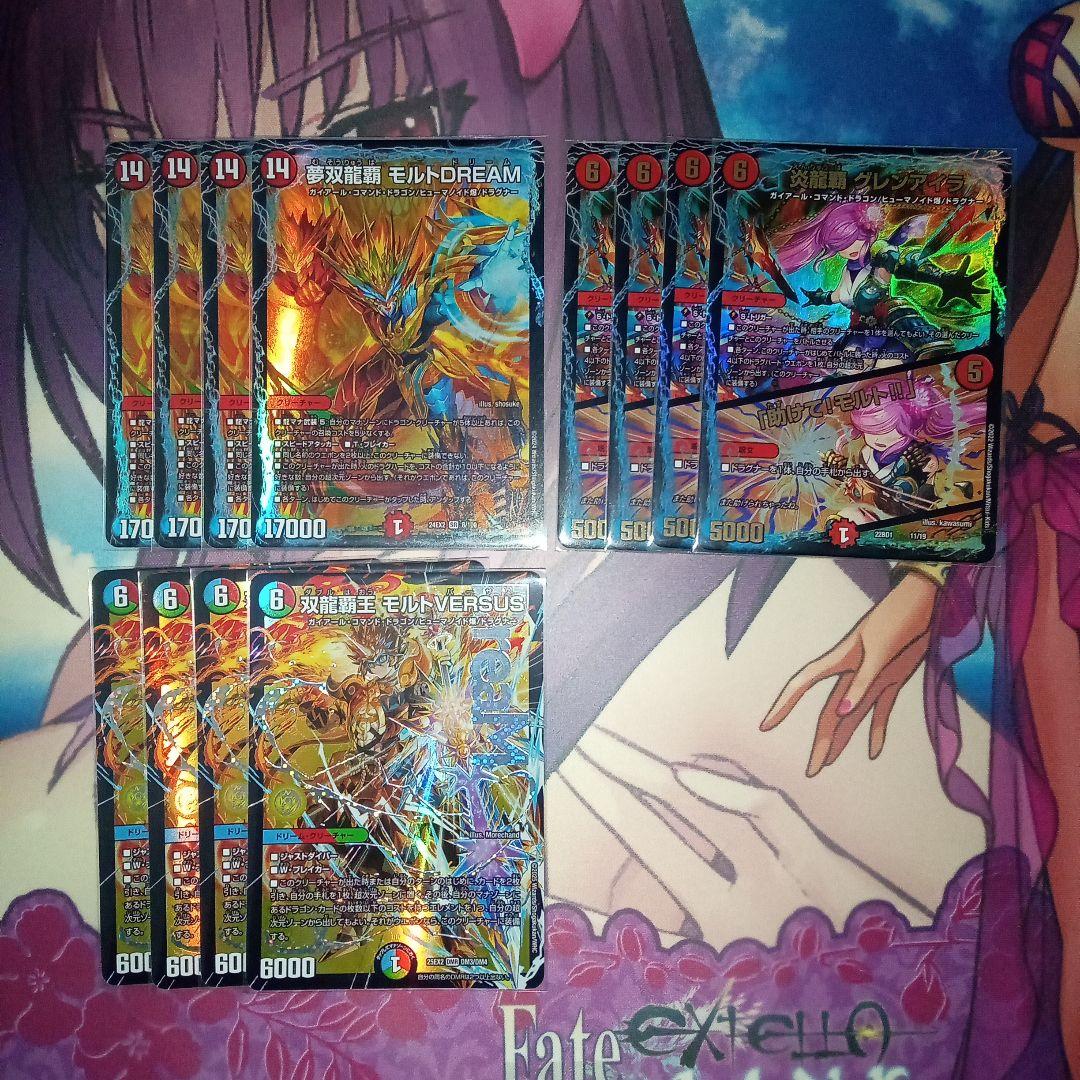 モルトデッキパーツ