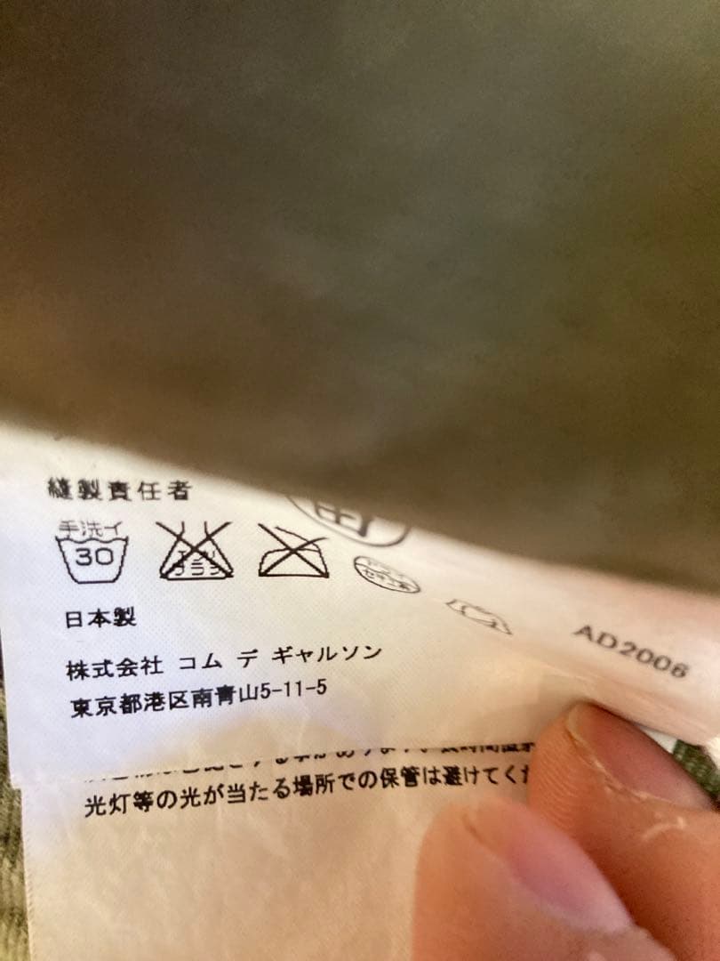 ジヤンヤワタナベマンコムデギャルソン　リーバイスGジャン再構築クロップパンツ