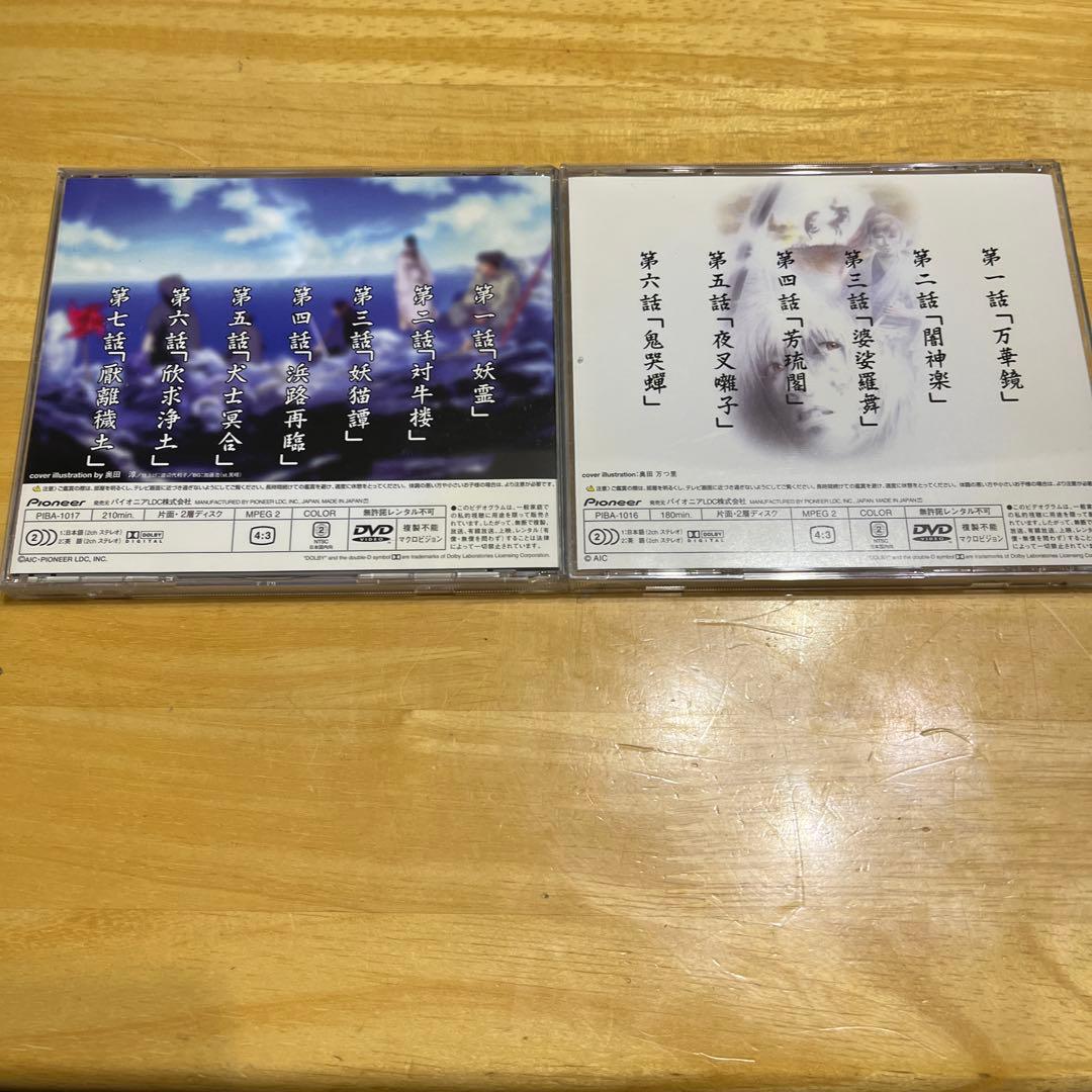 THE 八犬伝 DVD セット