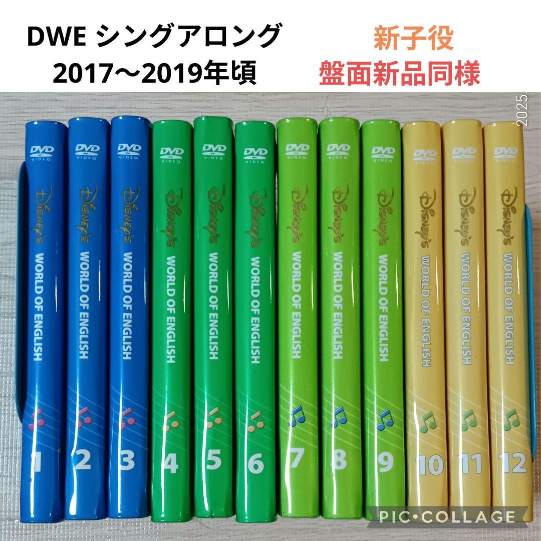 91‐⑰DWE ディズニー英語システム シングアロングDVD