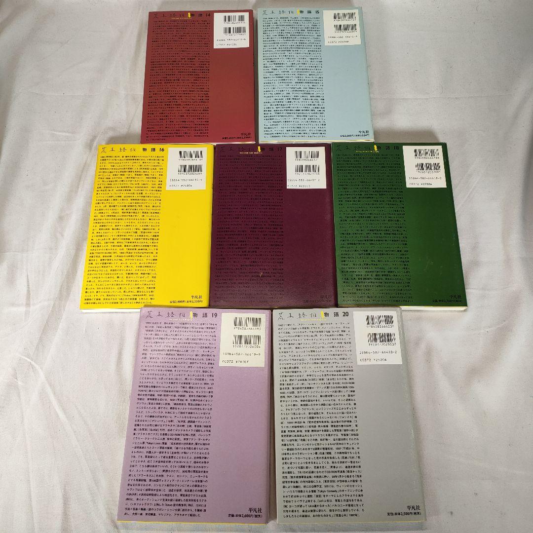 荒木経惟 写真全集 1~20巻セット (5巻抜け)