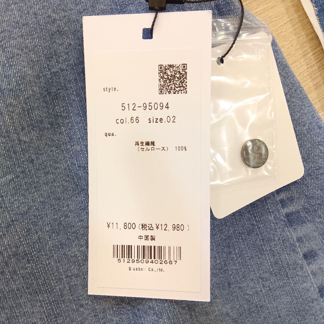 新品タグ付 2025新作 シニカル テンセル デニム トップス キャミ Mサイズ